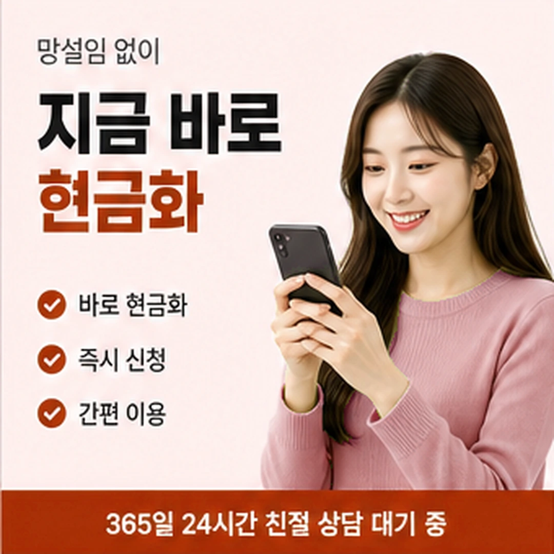 다음머니 대전카드깡 문의 남기는 순서 안내 배너