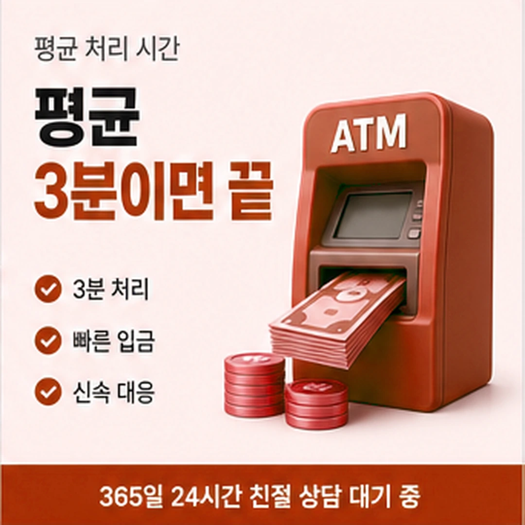 다음머니 대전카드깡 중간 확인 지점 안내 배너
