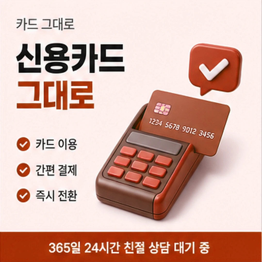 다음머니 대전카드깡 결과 읽는 법 안내 배너
