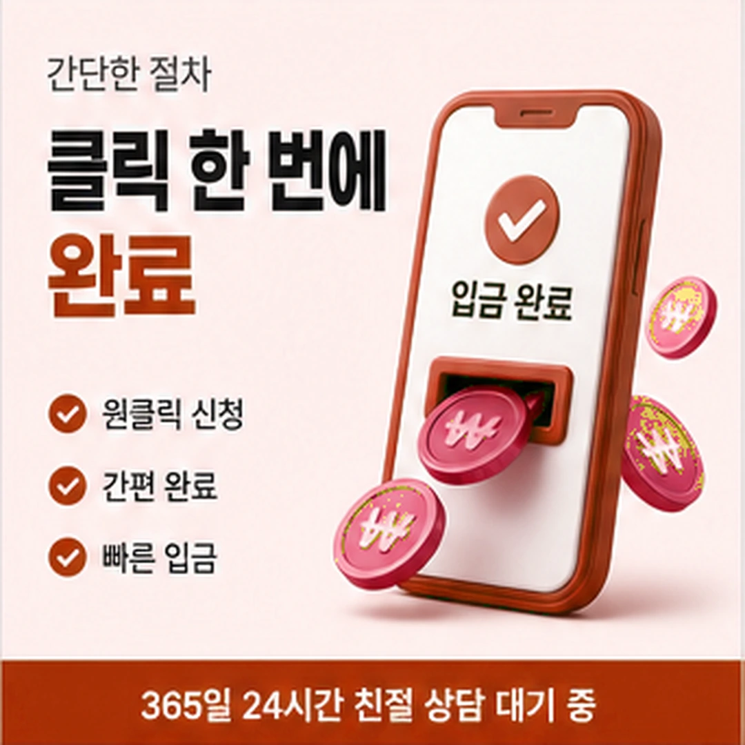 다음머니 대전카드깡 결제일 맞추기 안내 배너